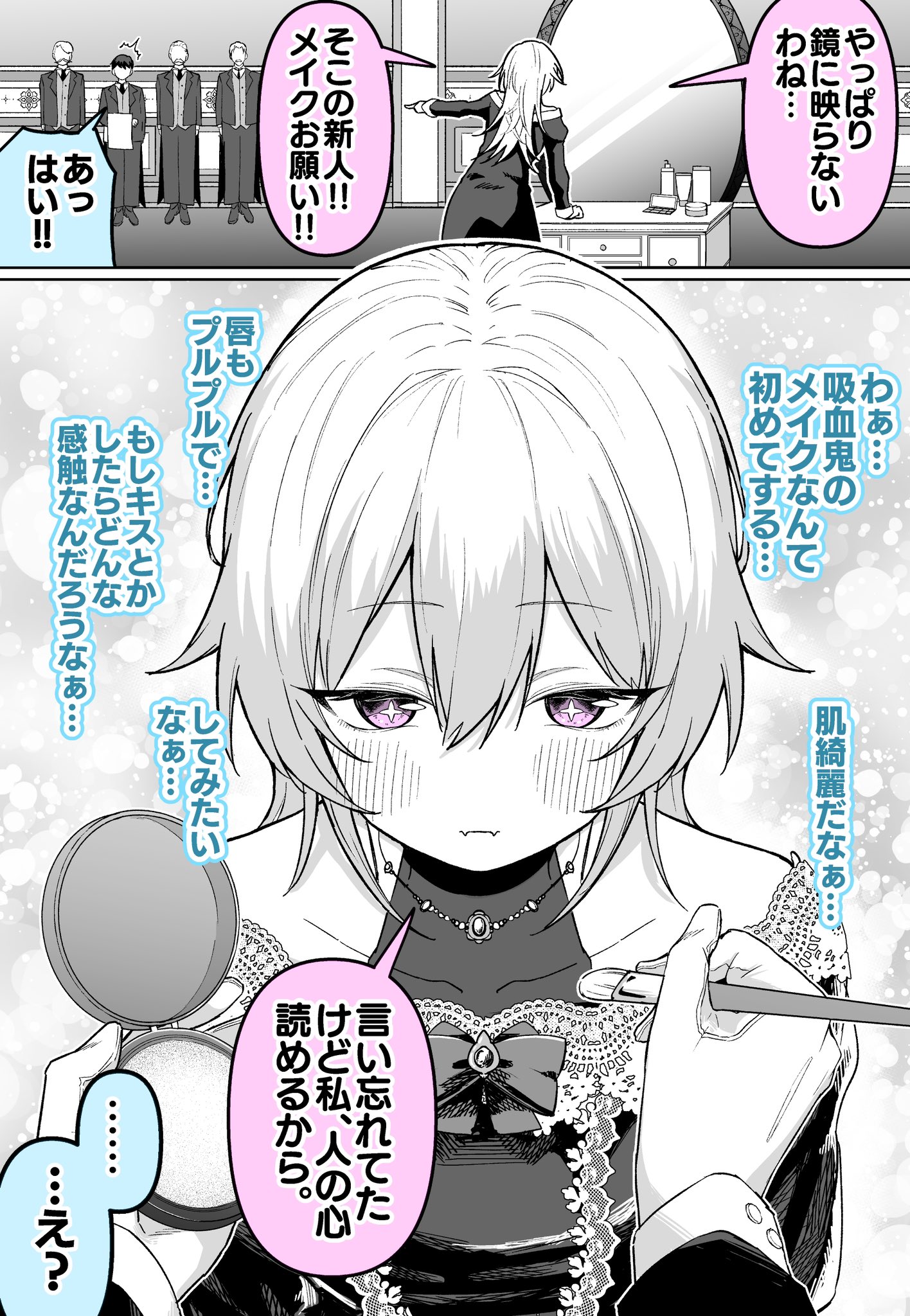 A Story About a Vampire Who Cant See Herself in the Mirror Doing Her Makeup manga cover