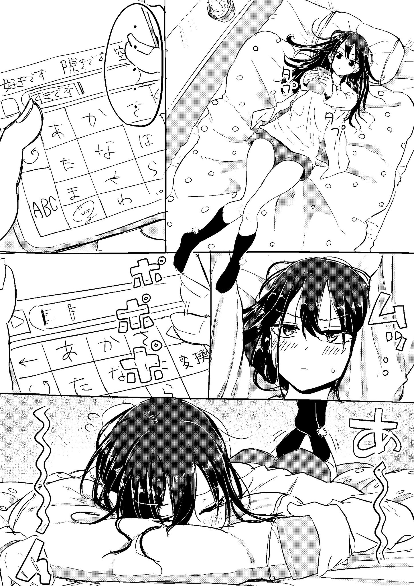 Backspace Conceals Real Thoughts manga cover