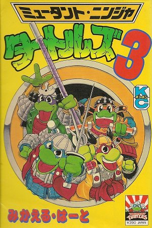 Comic Bom Bom’s TMNT III manga cover