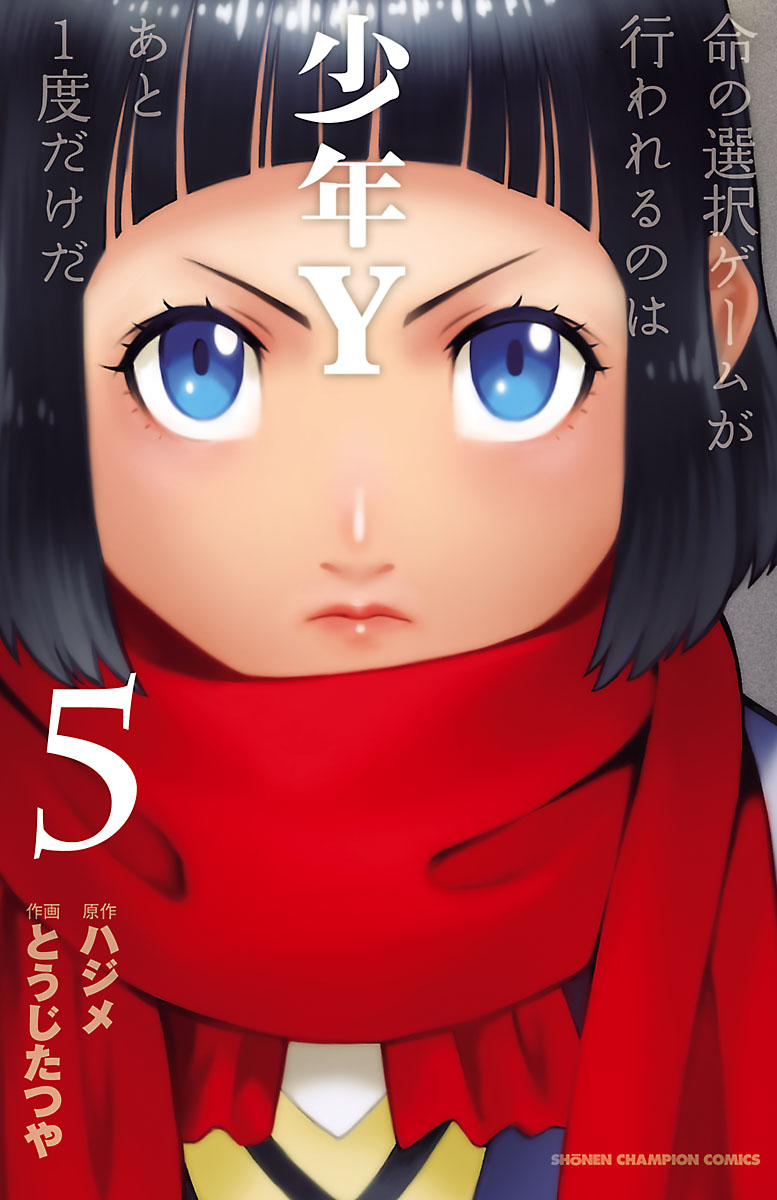 Shounen Y manga cover