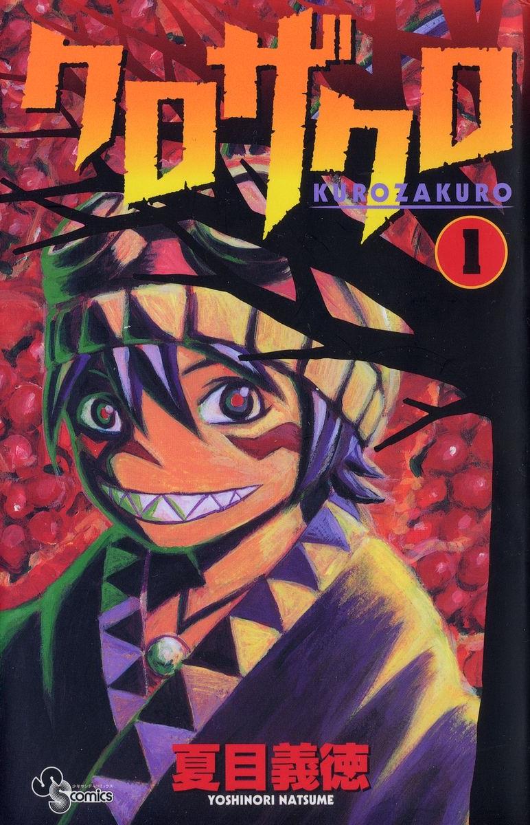 Kurozakuro manga cover