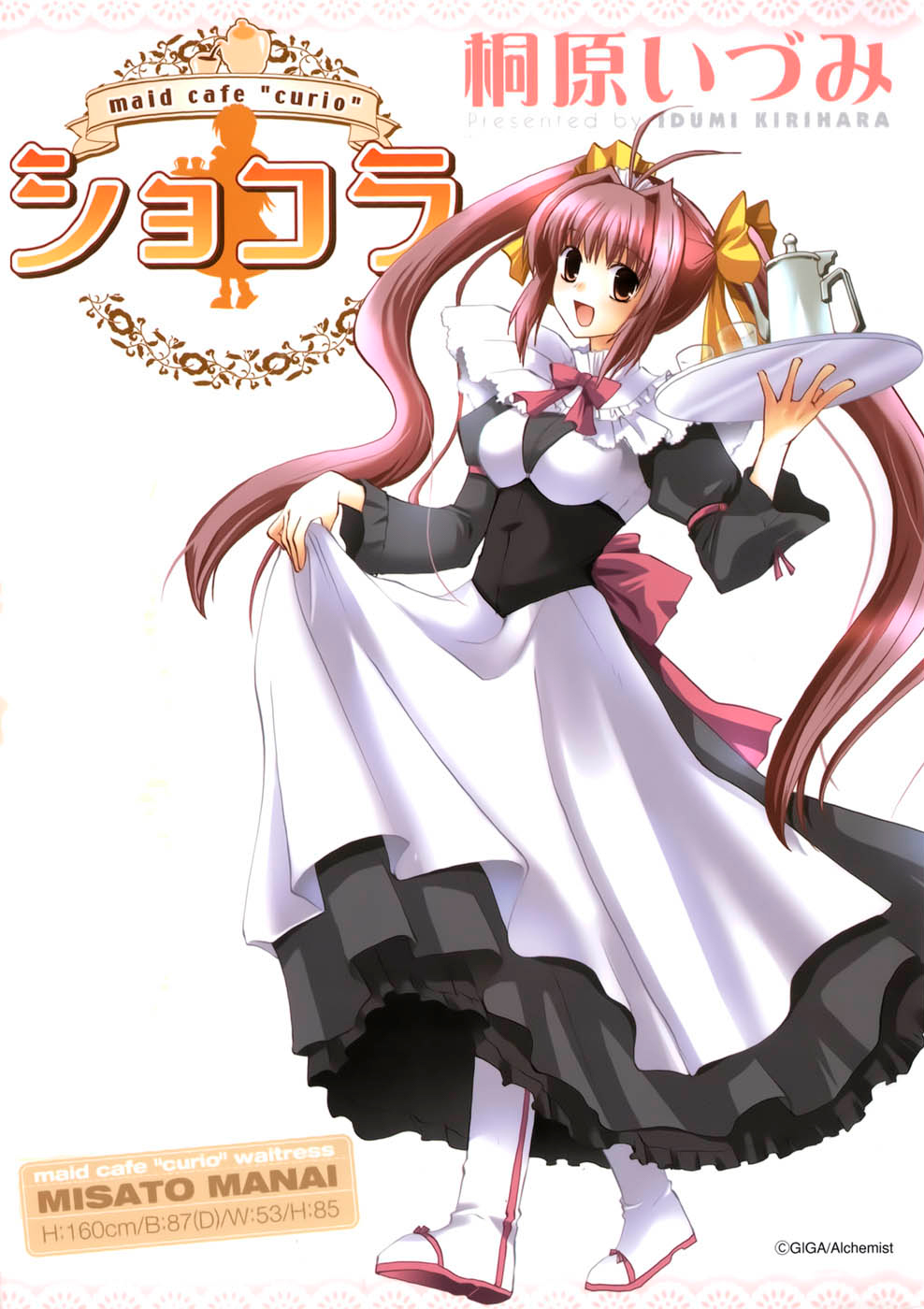 Chocolate - Maid Cafe manga cover