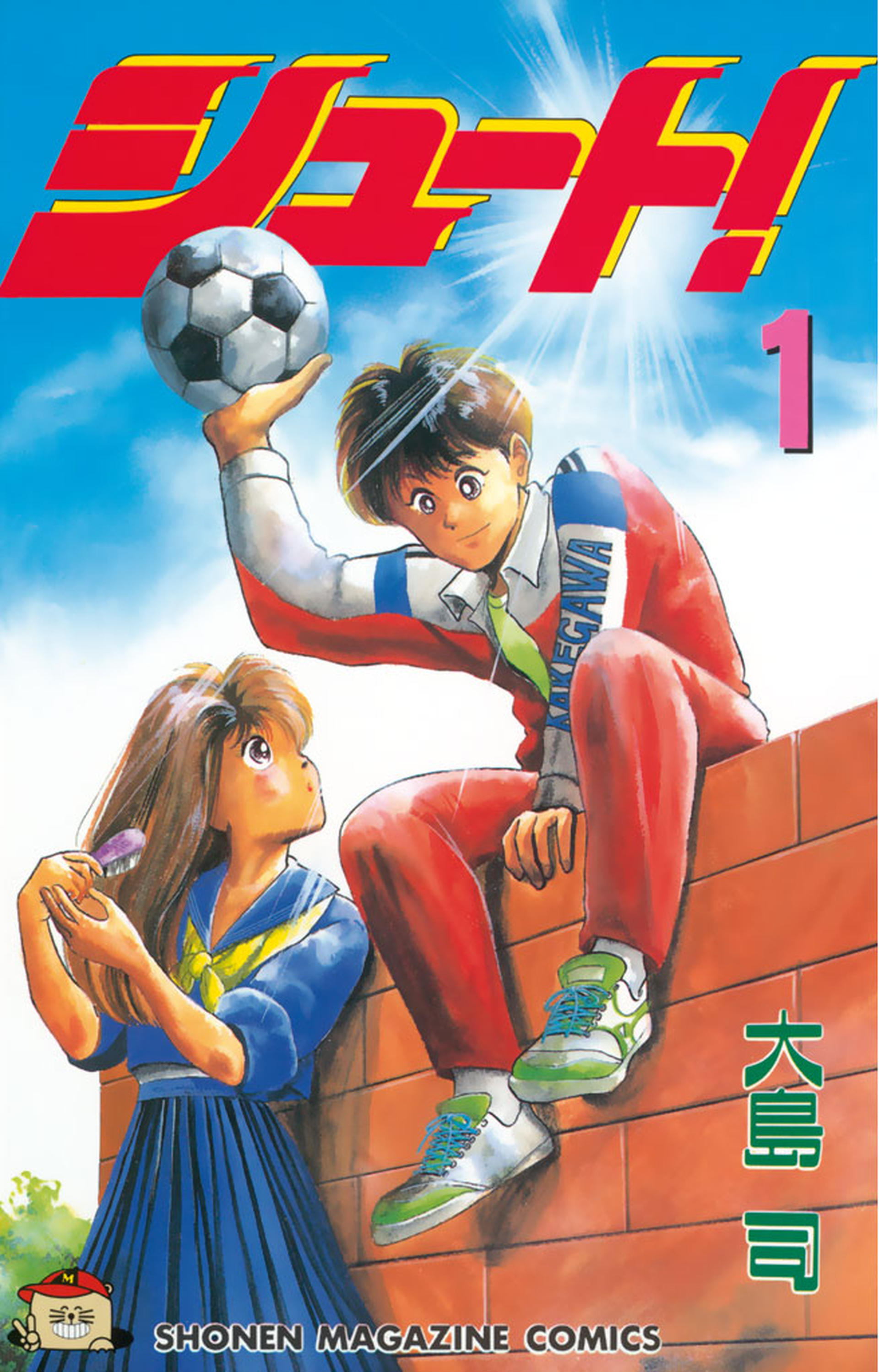 Shoot! manga cover