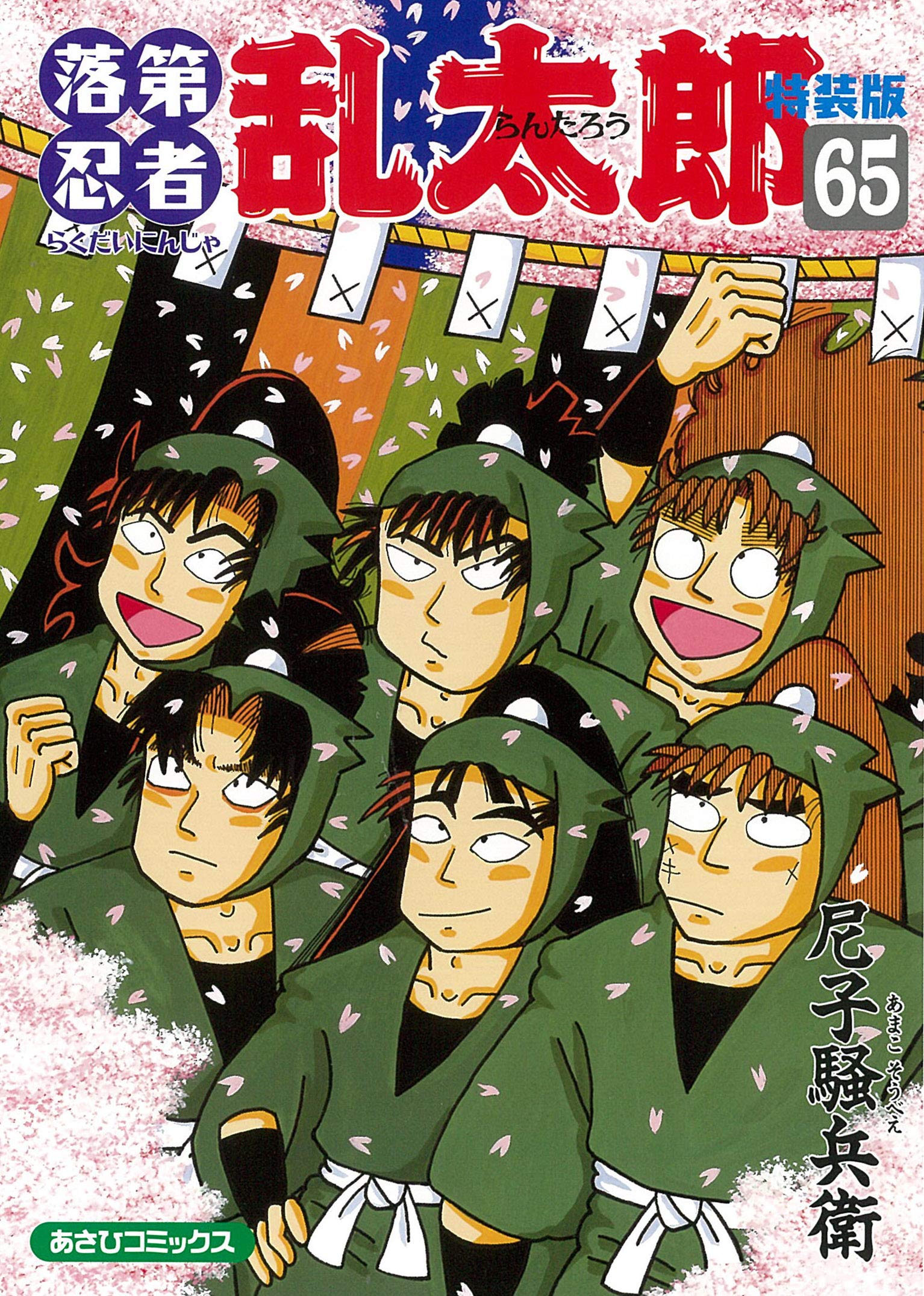 Dropout Ninja Rantaro manga cover