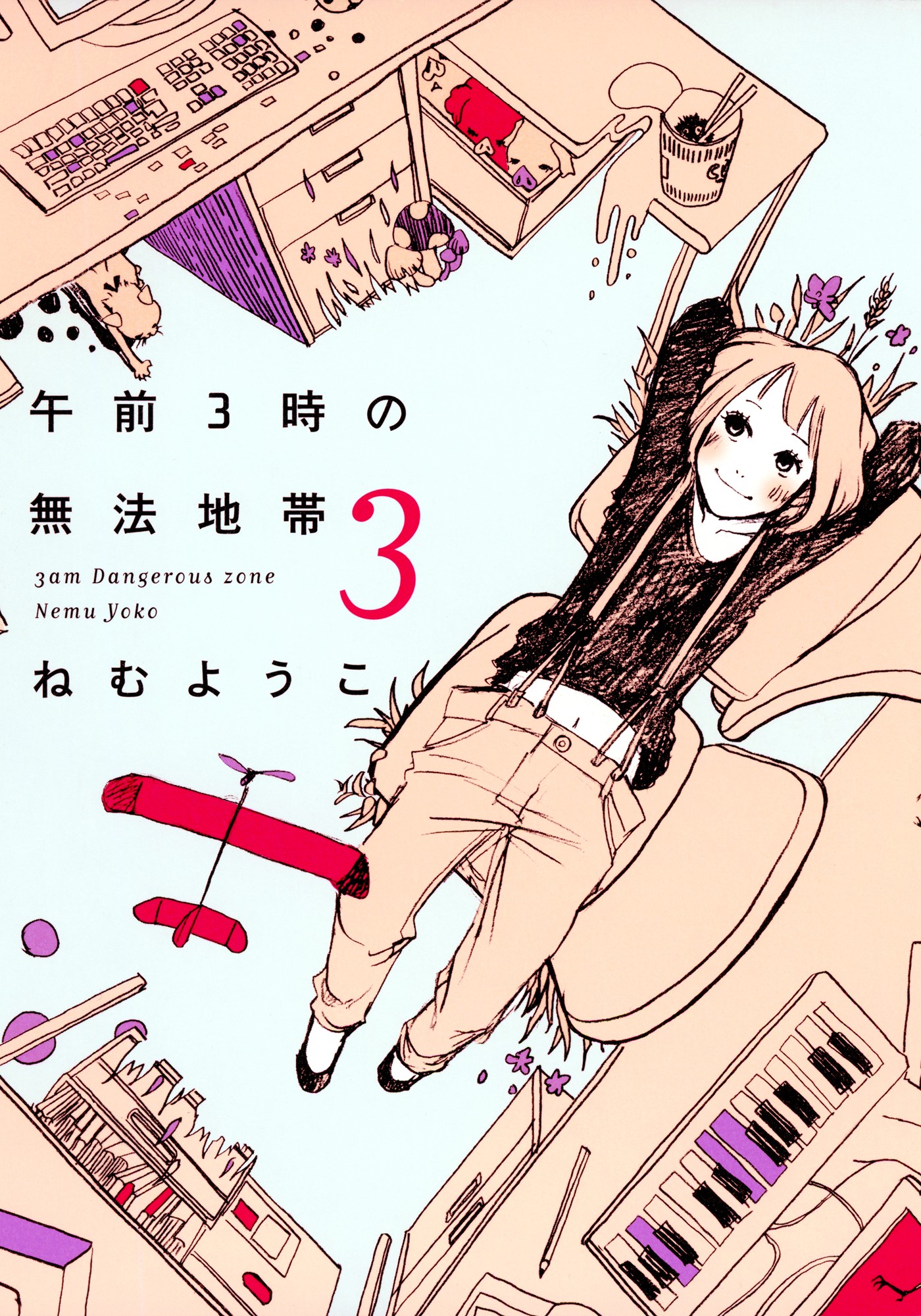 3 AM Dangerous Zone manga cover
