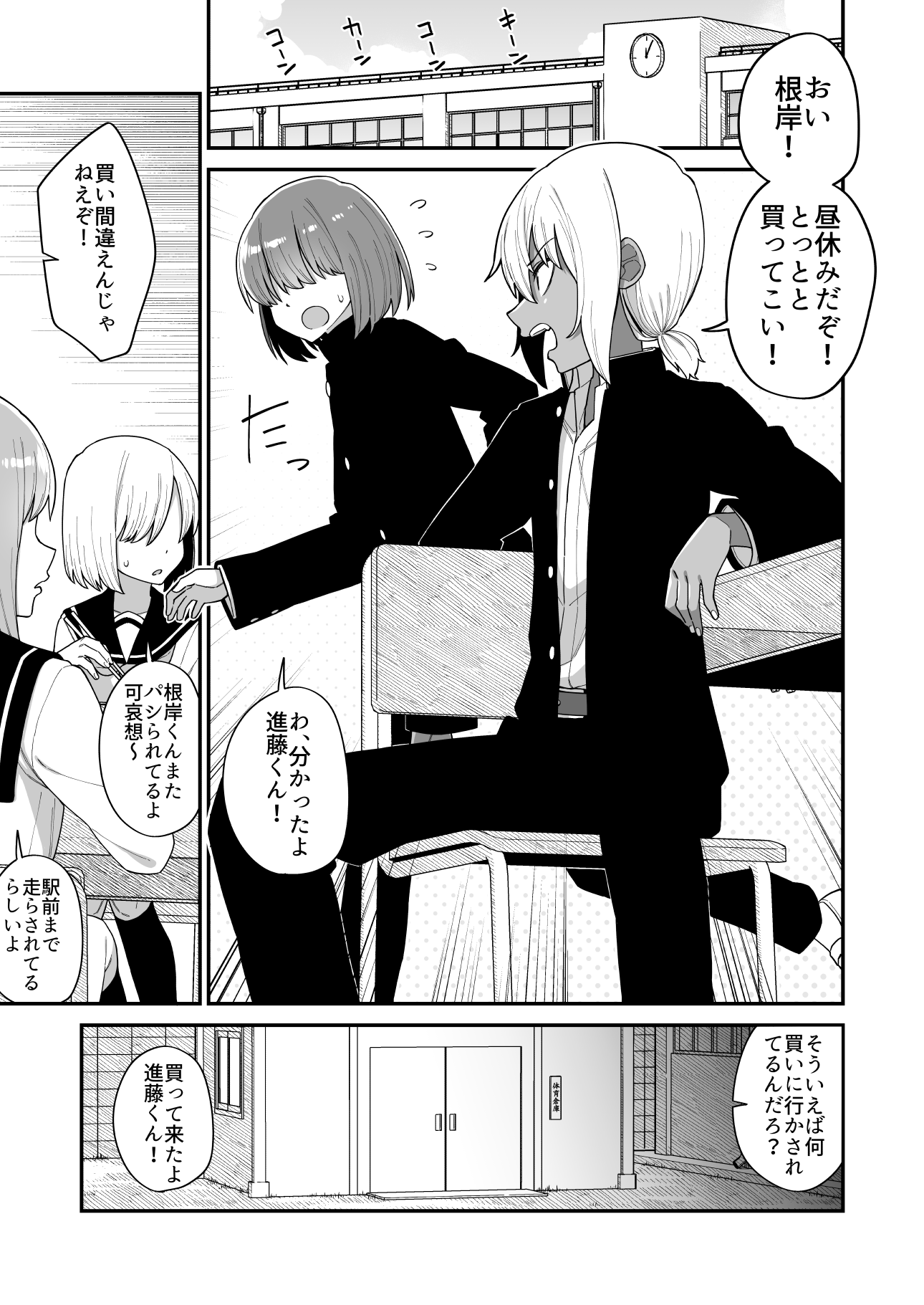 The Crossdressing Boy and His Errand Boy manga cover