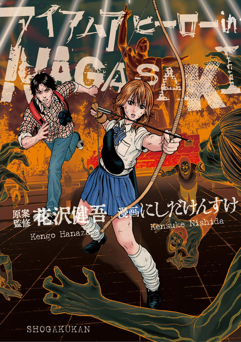 I Am a Hero in Nagasaki manga cover
