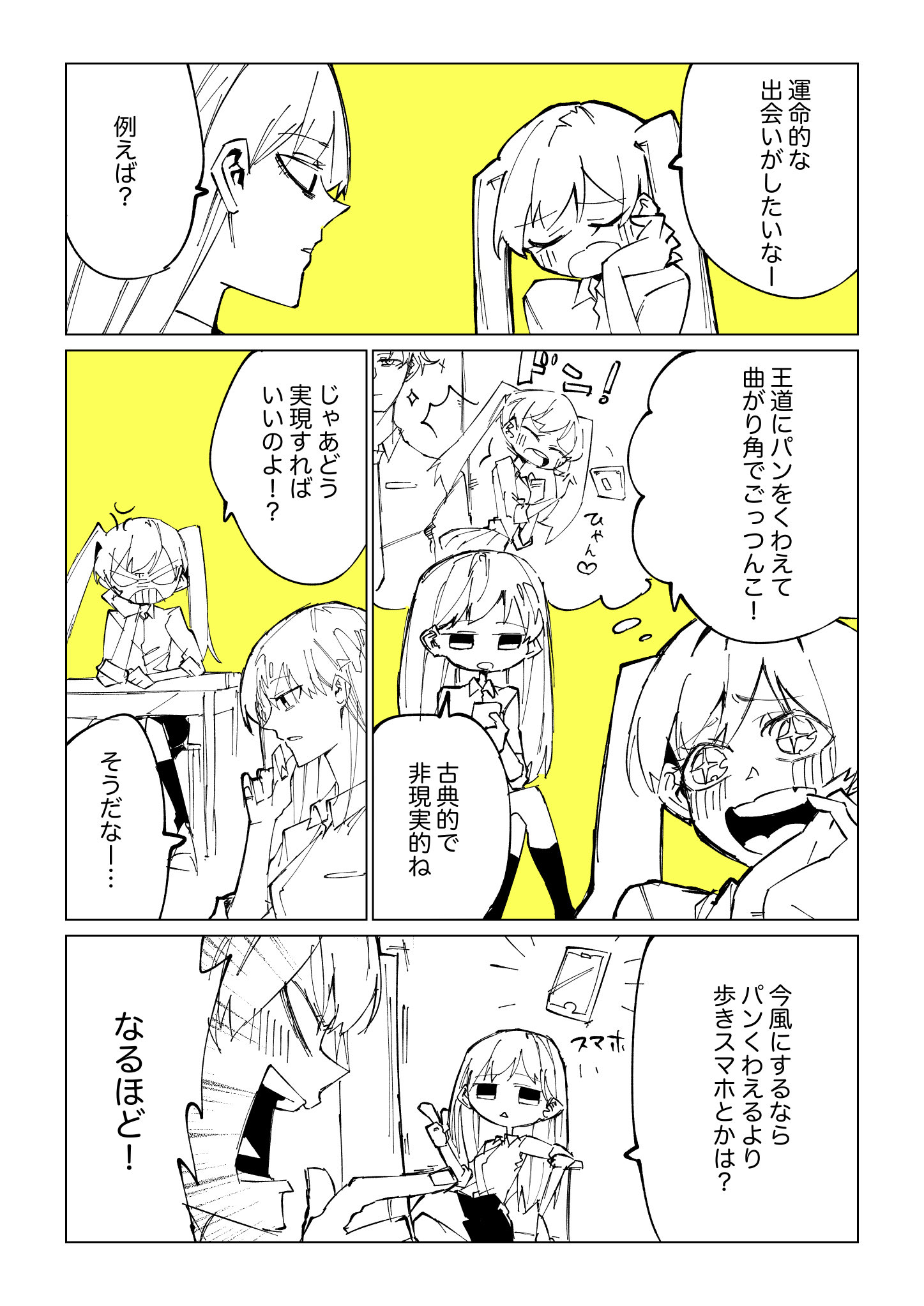 A Fateful Moment manga cover
