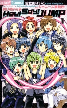 Waiwai ★ Hey! Say! JUMP manga cover