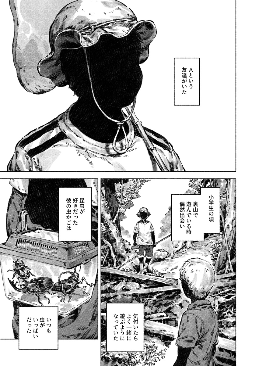 Andy manga cover