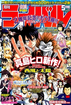 The West Wind and the Sun: Zephyr and Sol manga cover