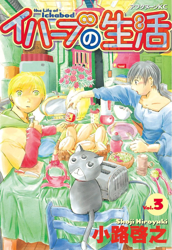 The Life of Ichabod manga cover