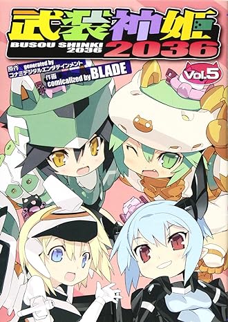 Busou Shinki 2036 manga cover
