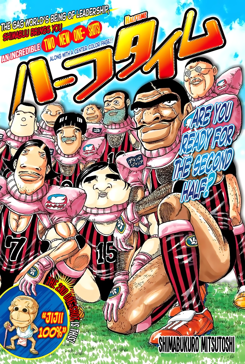 Halftime manga cover