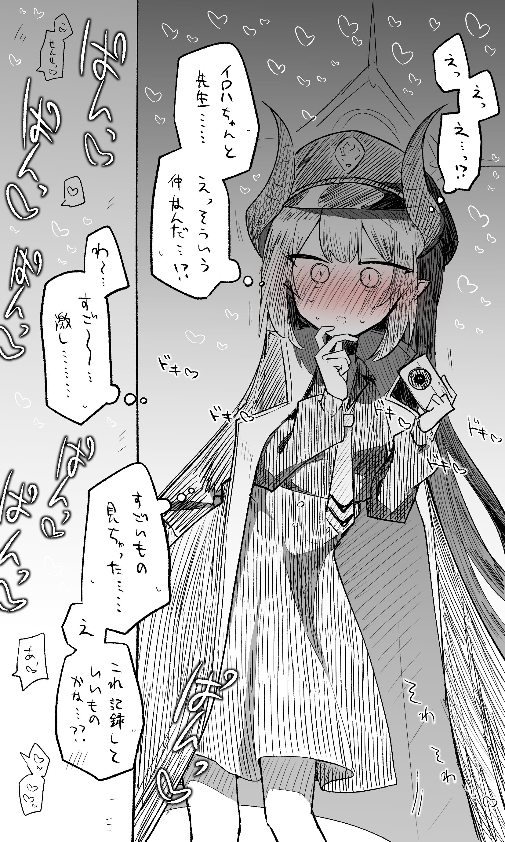 Blue Archive - nekkos Twitter/Pixiv Content (Doujinshi) manga cover