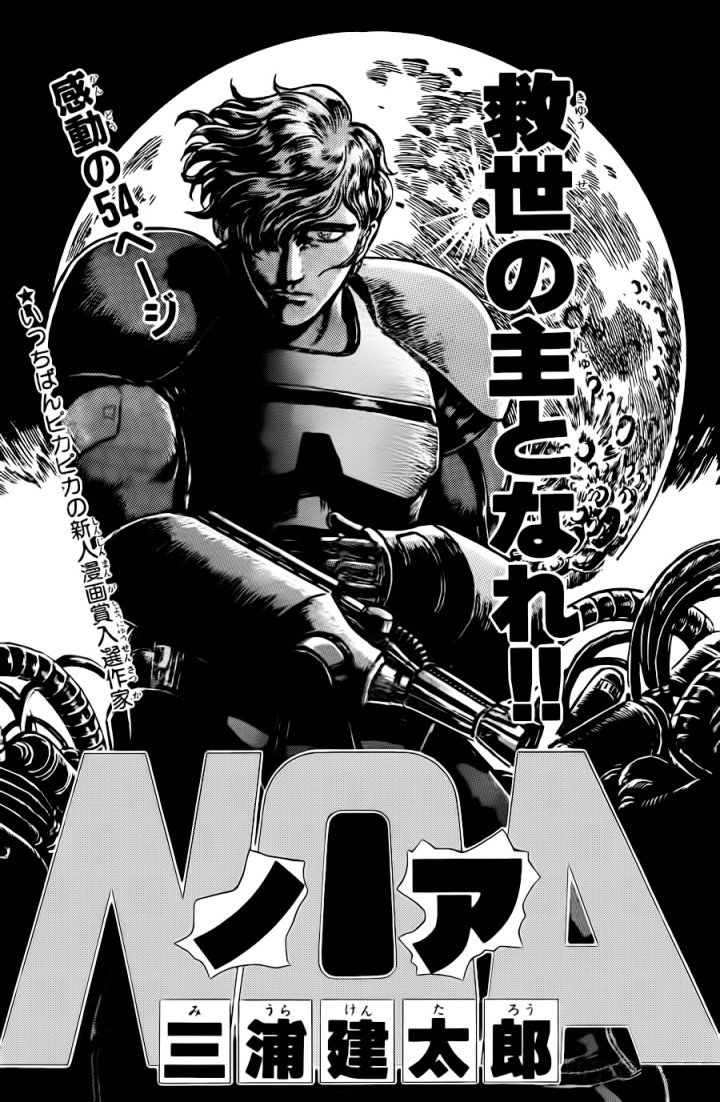 NOA manga cover