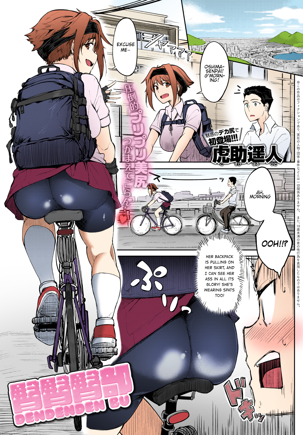 Dendenden Bu (Fan Colored) manga cover
