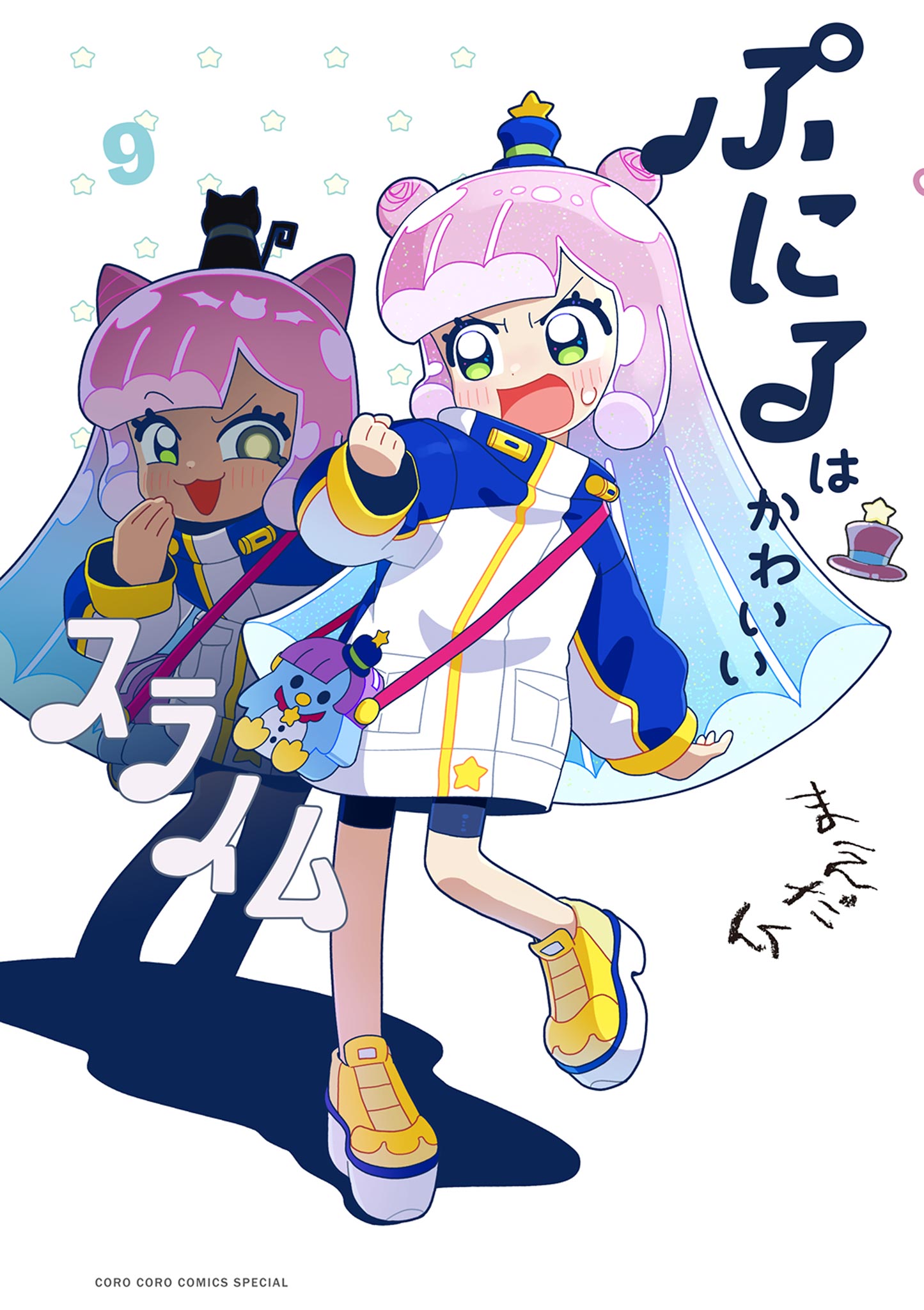 Puniru Is a Cute Slime manga cover