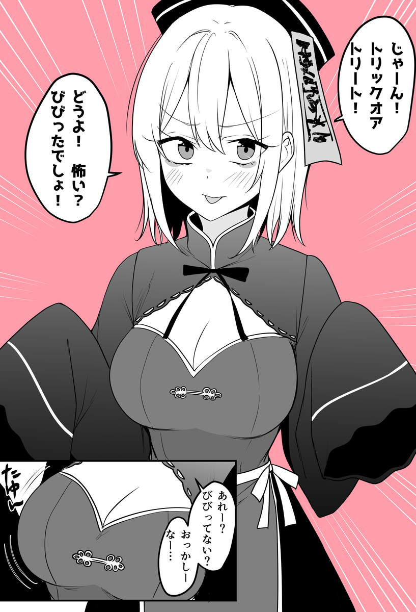 Its Impossible To Scare Away People With Those Breasts manga cover