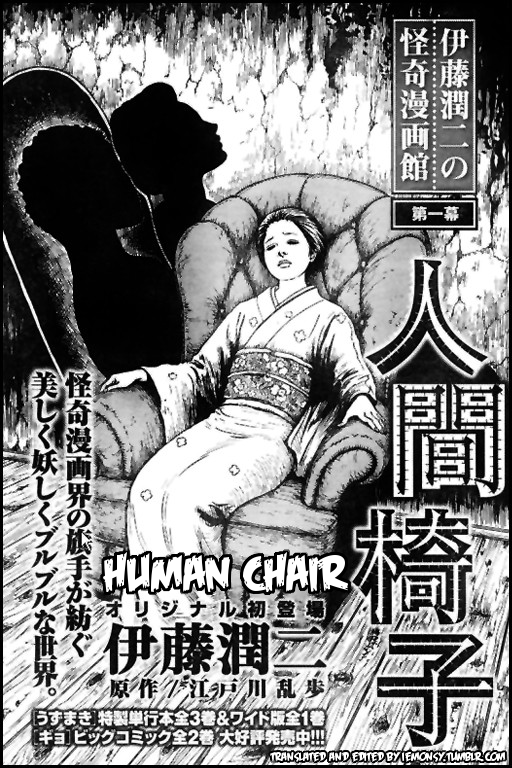 Human Chair manga cover
