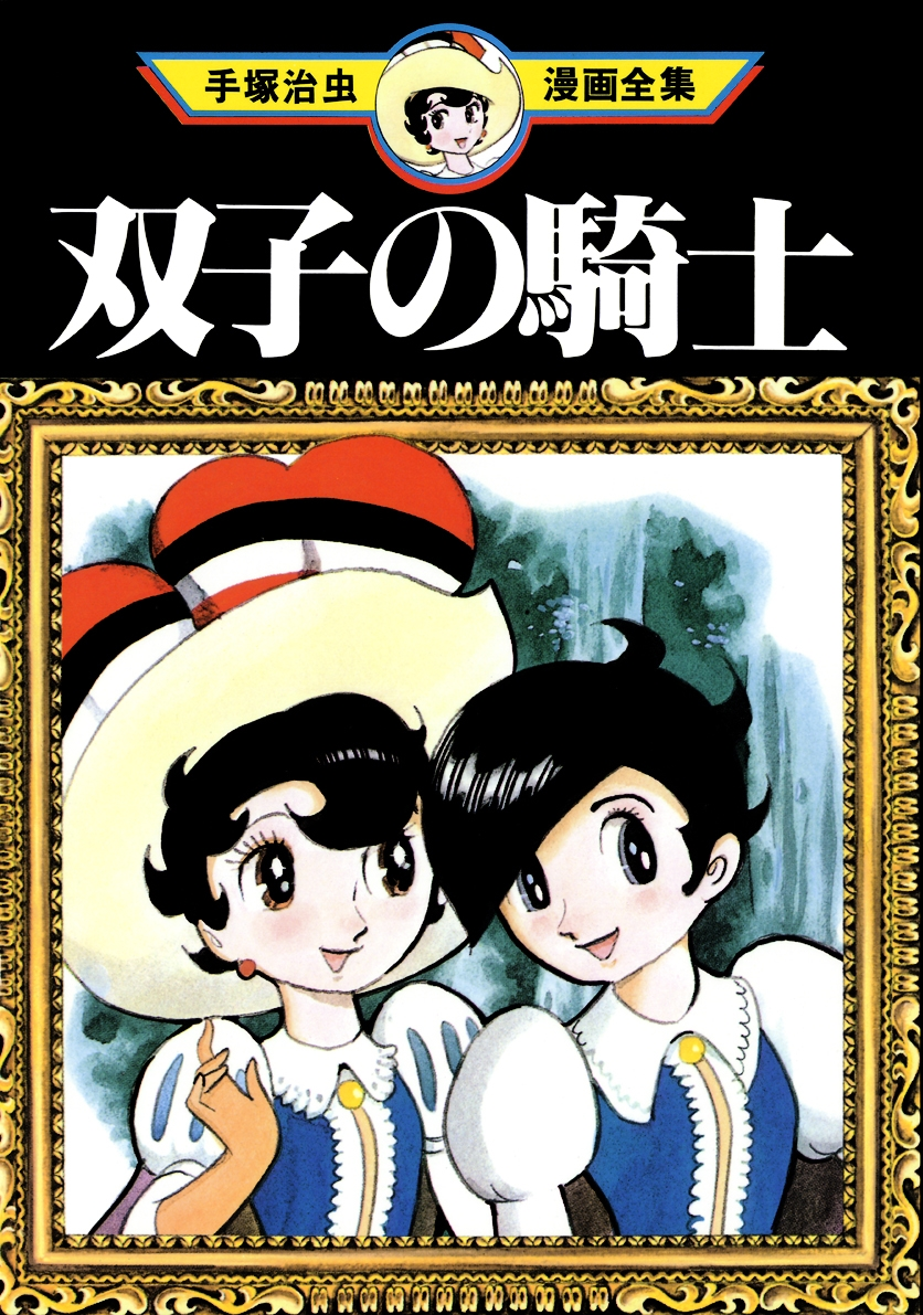 The Twin Knights manga cover