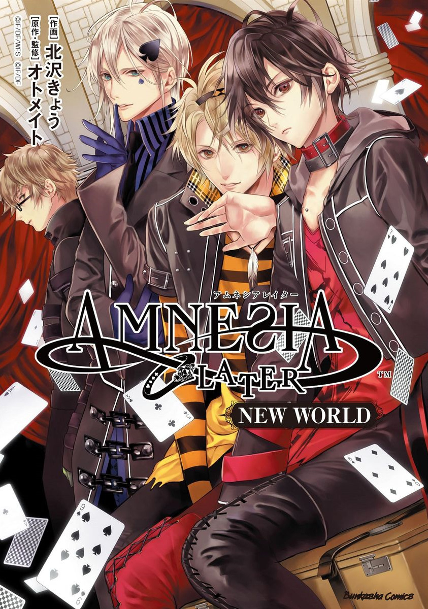 Amnesia Later - New World manga cover
