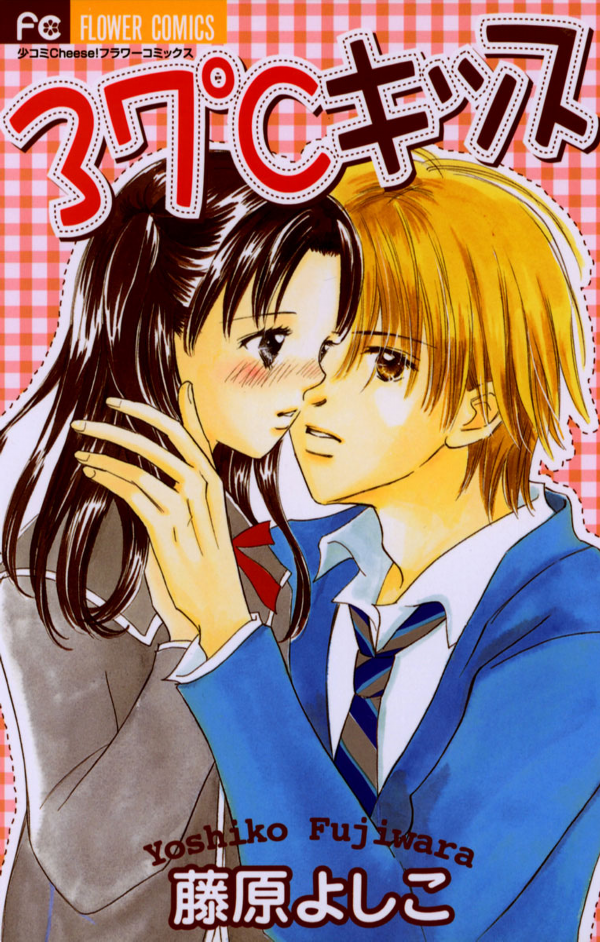 37°C Kiss manga cover