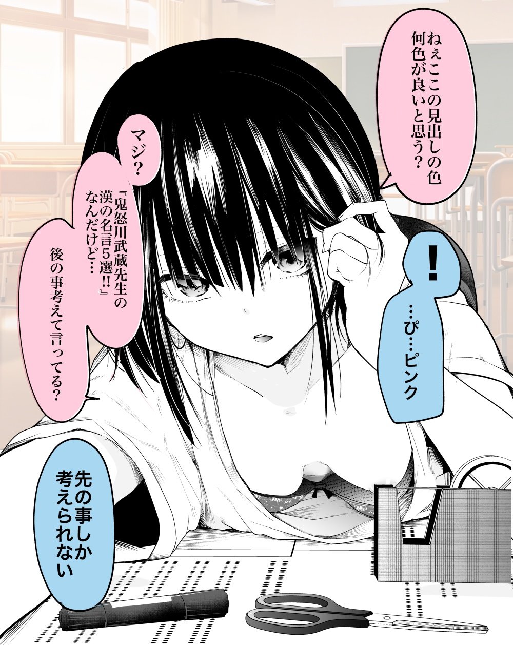 Bunkasai. Gakkyuu Shinbunzukuri Nite manga cover