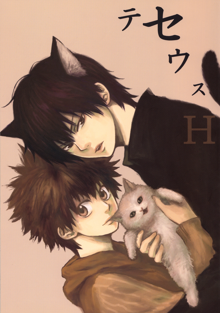 Katekyo Hitman Reborn! - Theseuse H (Doujinshi) manga cover