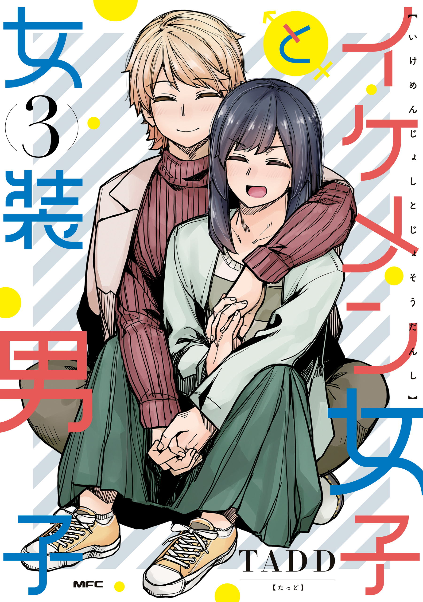 Ikemen Joshi to Josou Danshi manga cover