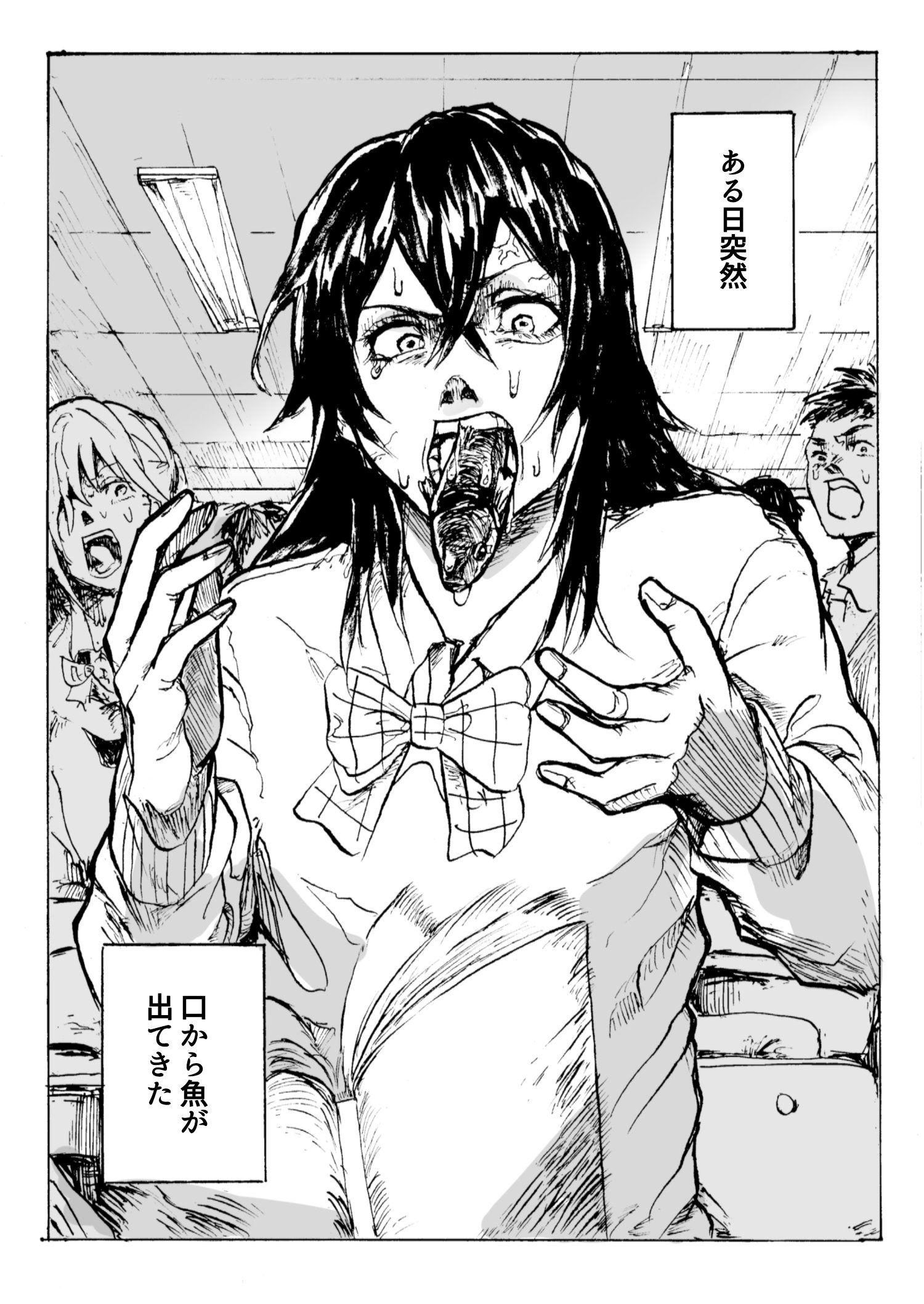 Sakana o Haku Onna manga cover