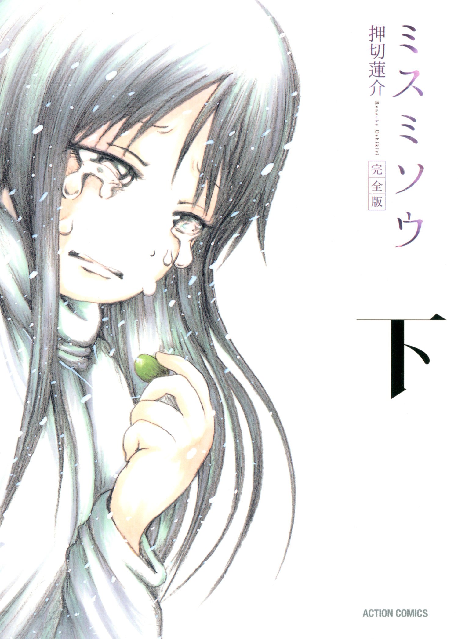 Liverleaf manga cover