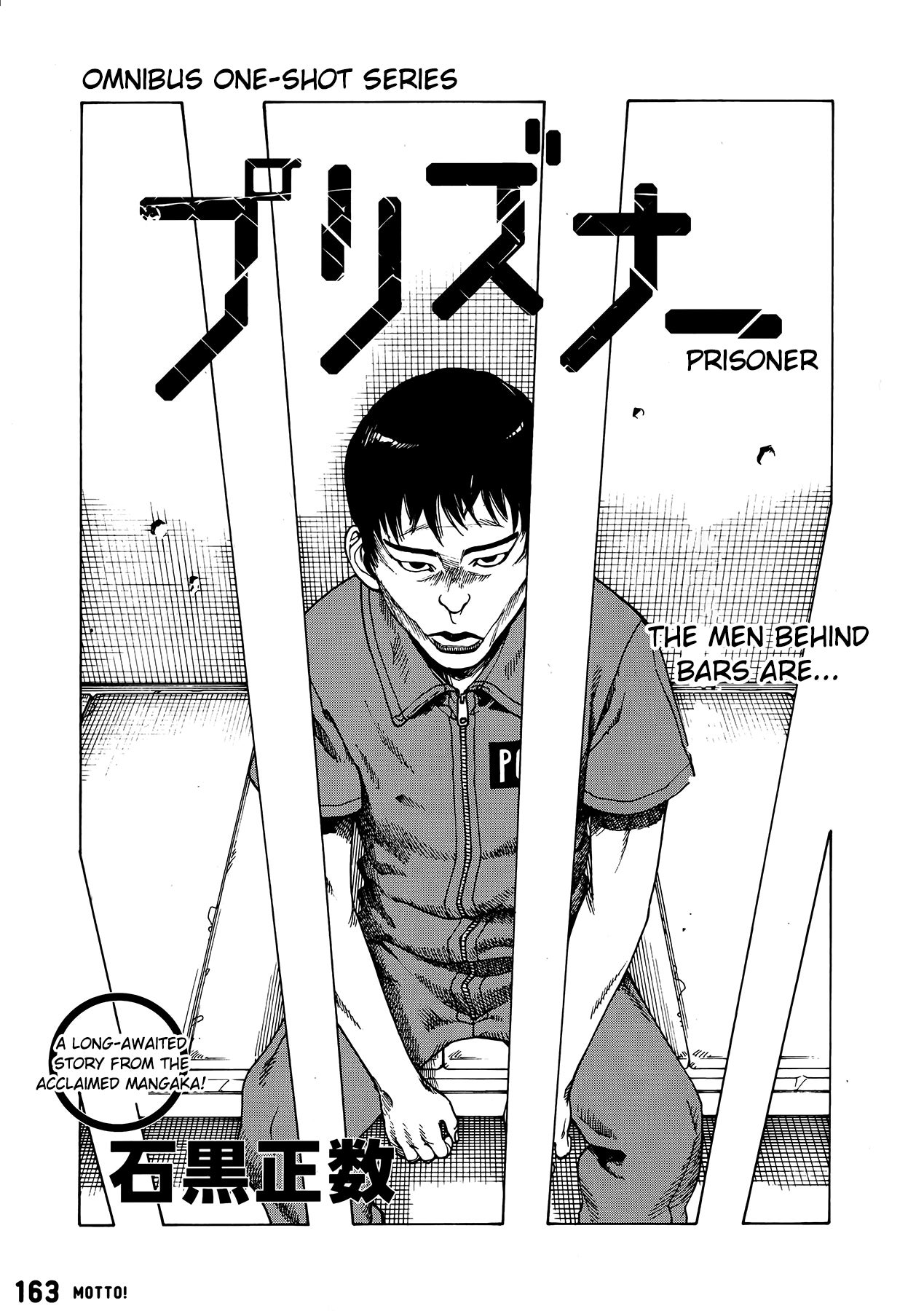 Prisoner manga cover