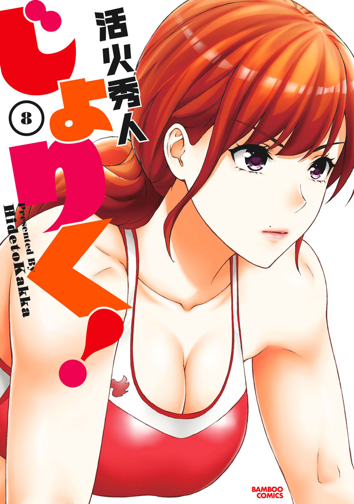 Joriku! manga cover