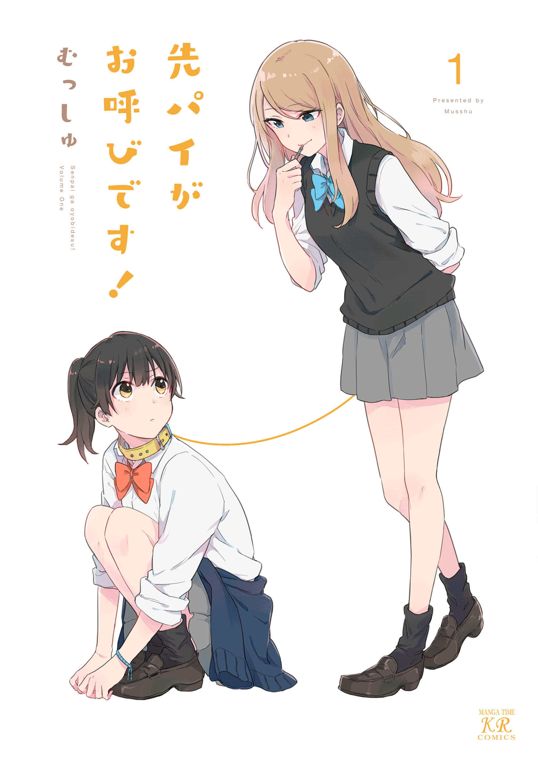 Senpai ga Oyobidesu! manga cover