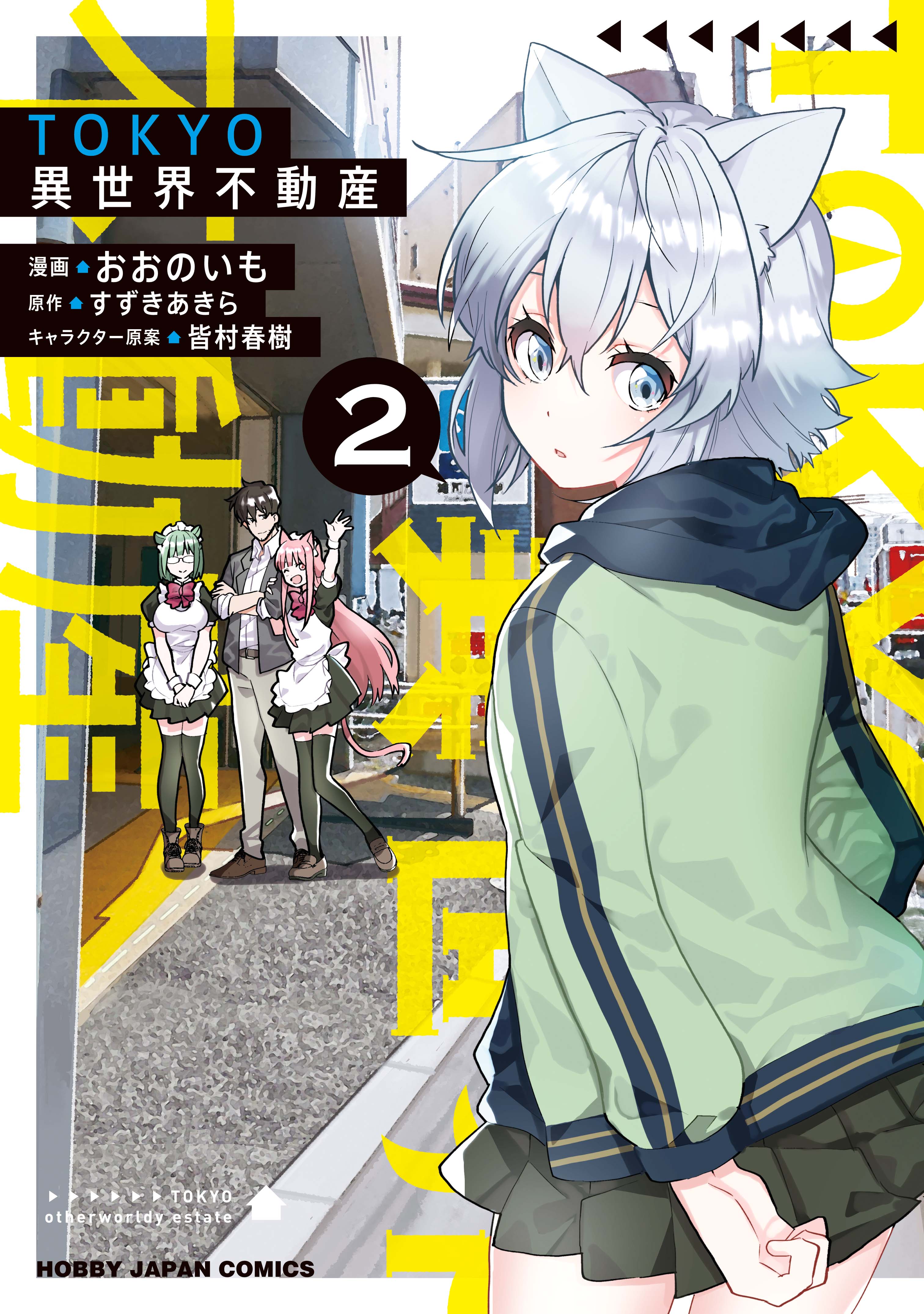 Tokyo Isekai Fudousan manga cover