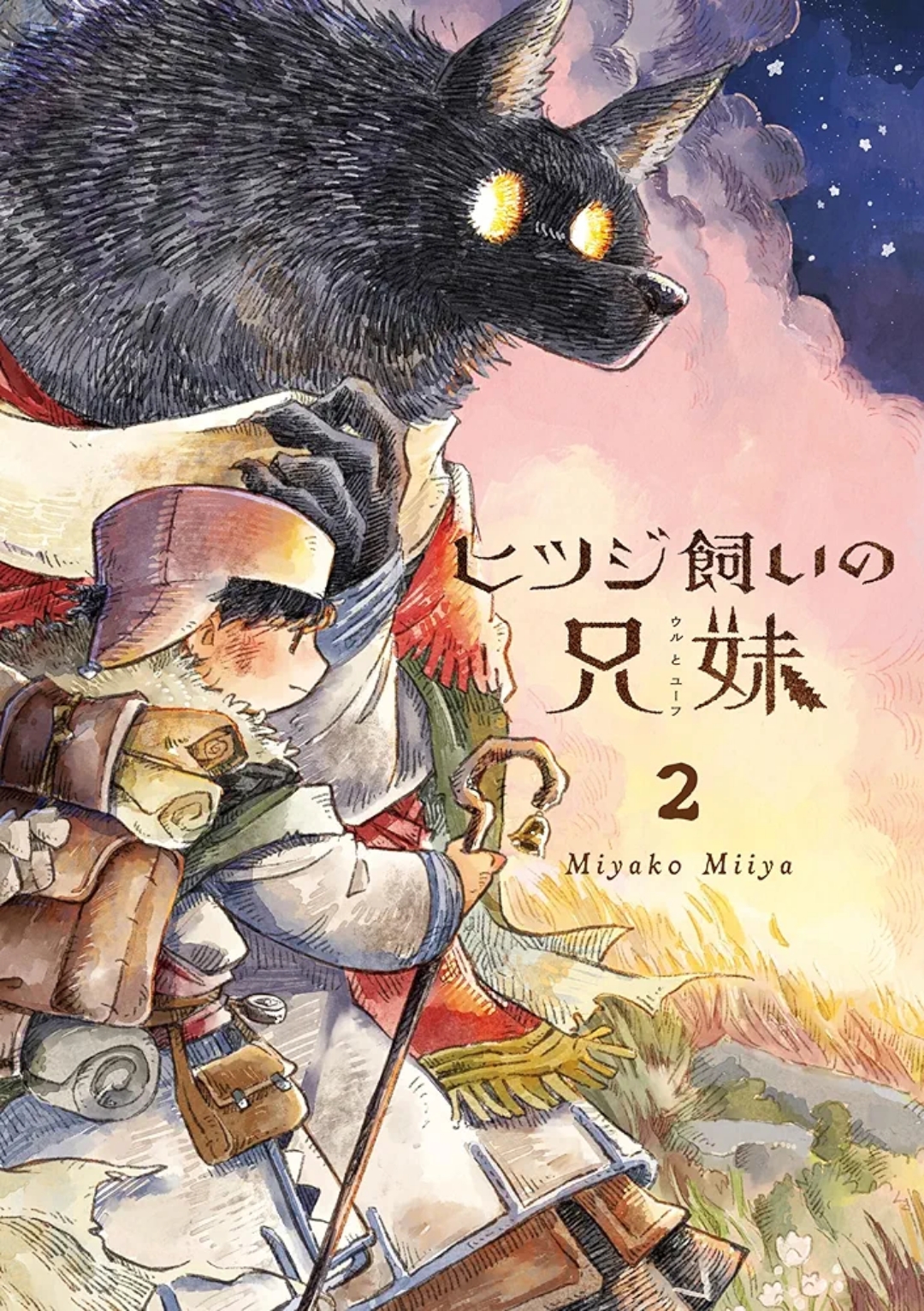 Hitsujikai no Kyoudai manga cover