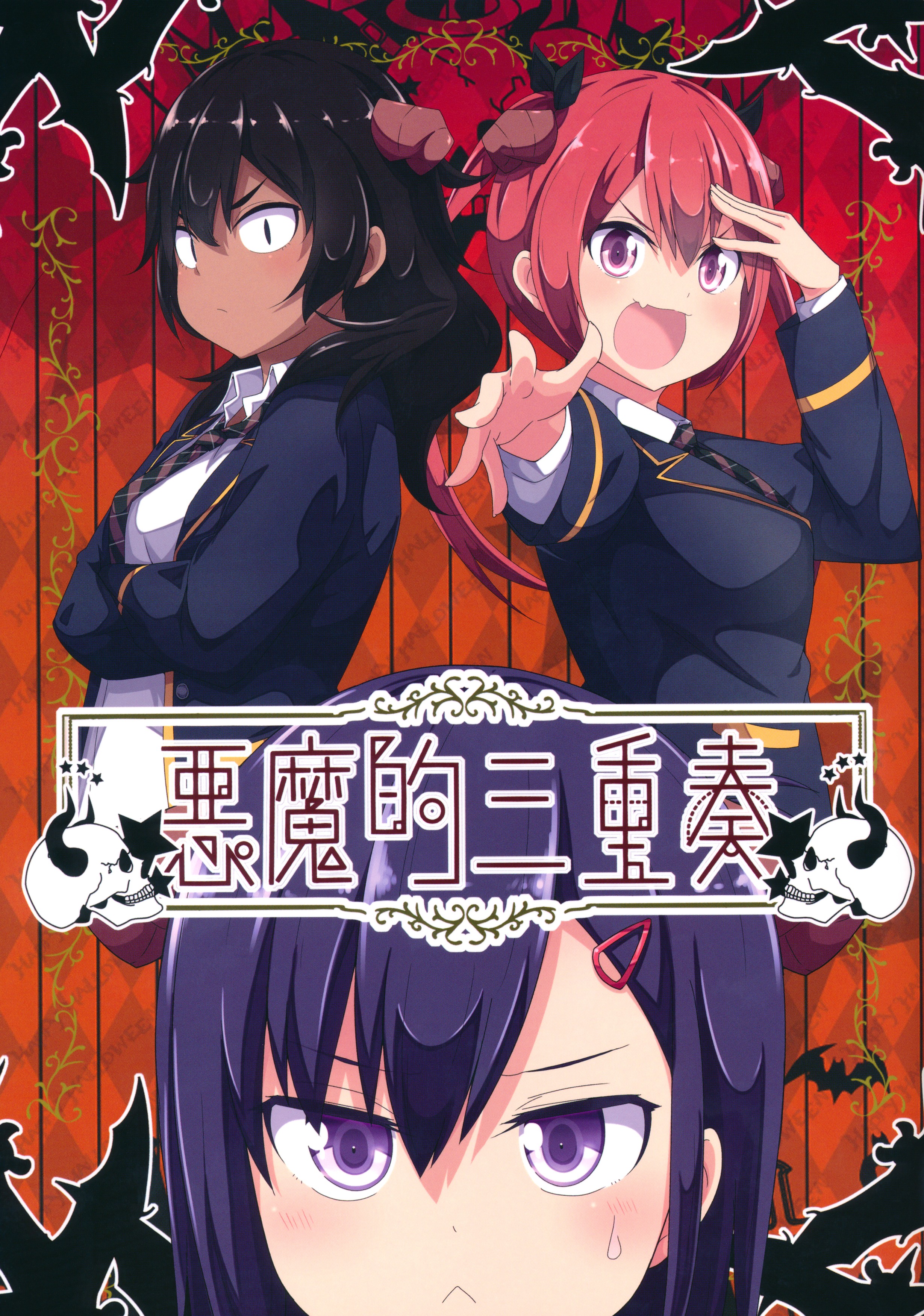 Devilish Trio manga cover