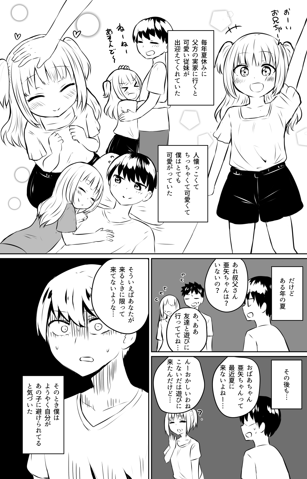 Kawai Gatte Ita Jūmai ni Itsunomanika Yoke Rareru Yō ni Natte Shimatta Otokonoko manga cover