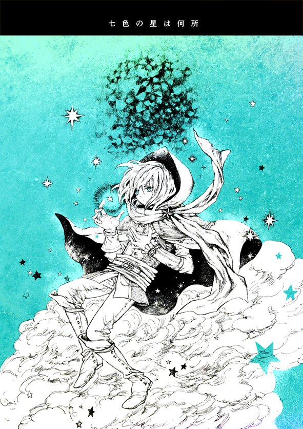 Where is the Seven-Colored Star? manga cover