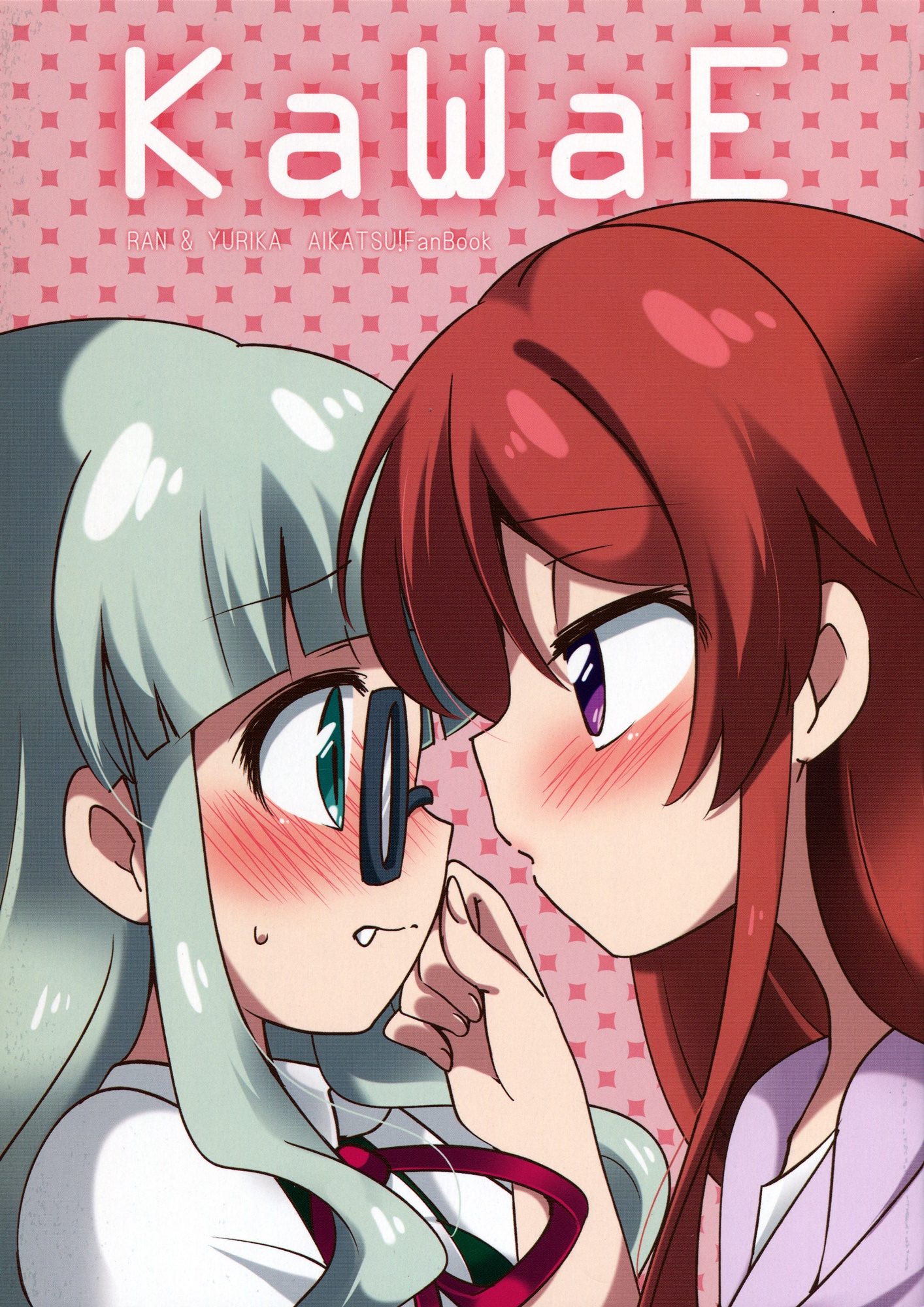 Aikatsu! - KaWaE (Doujinshi) manga cover