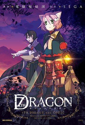 7th Dragon manga cover