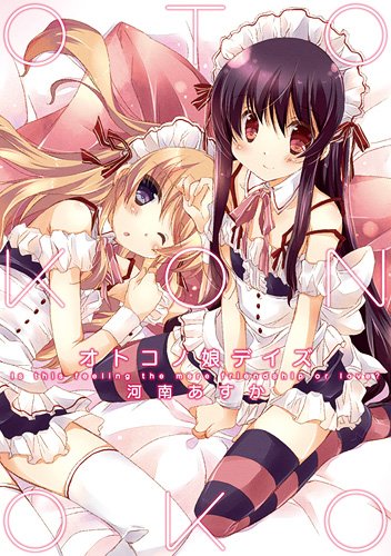 Otoko no Ko Days manga cover