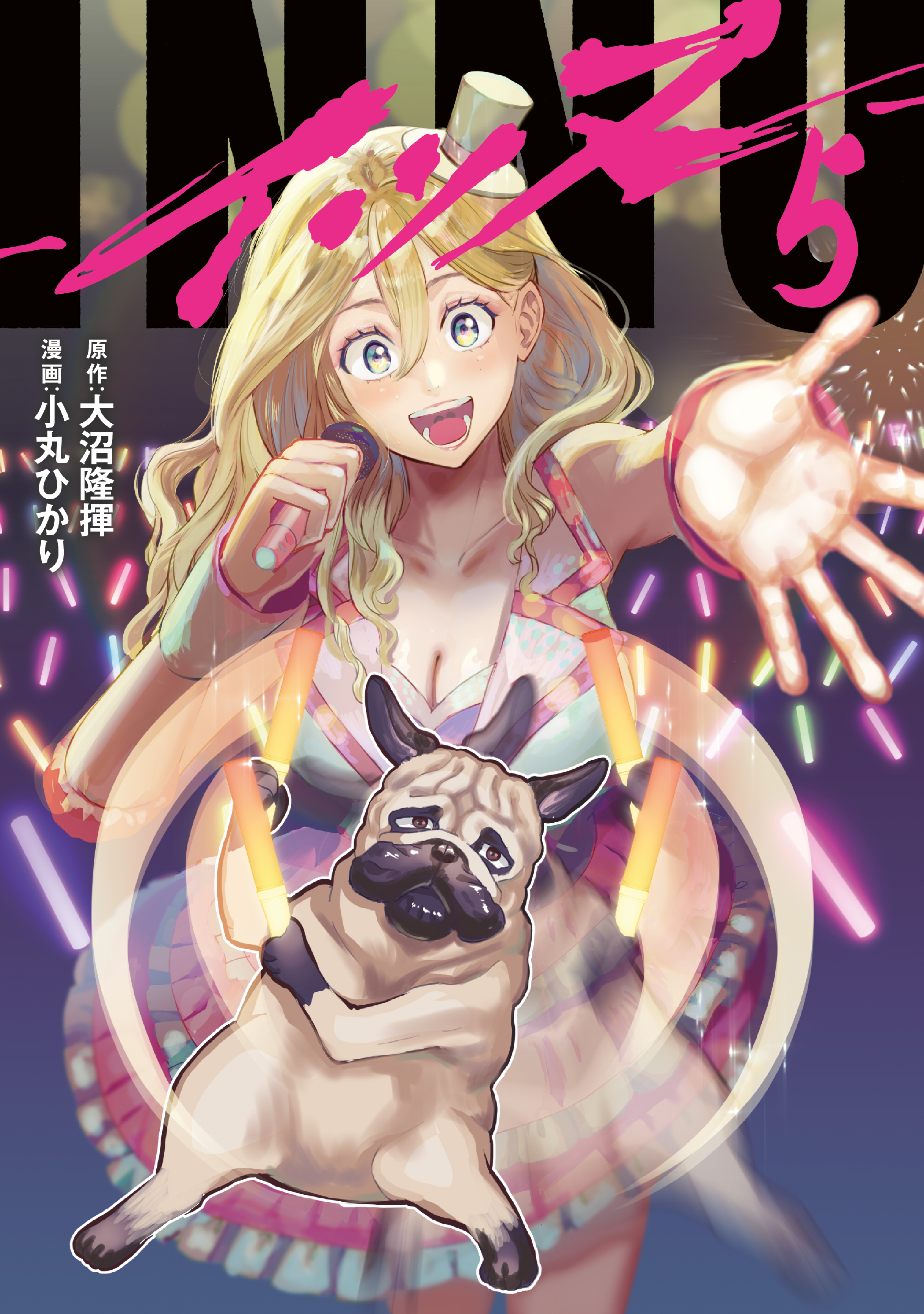 INNU - Girl Meets Dog manga cover