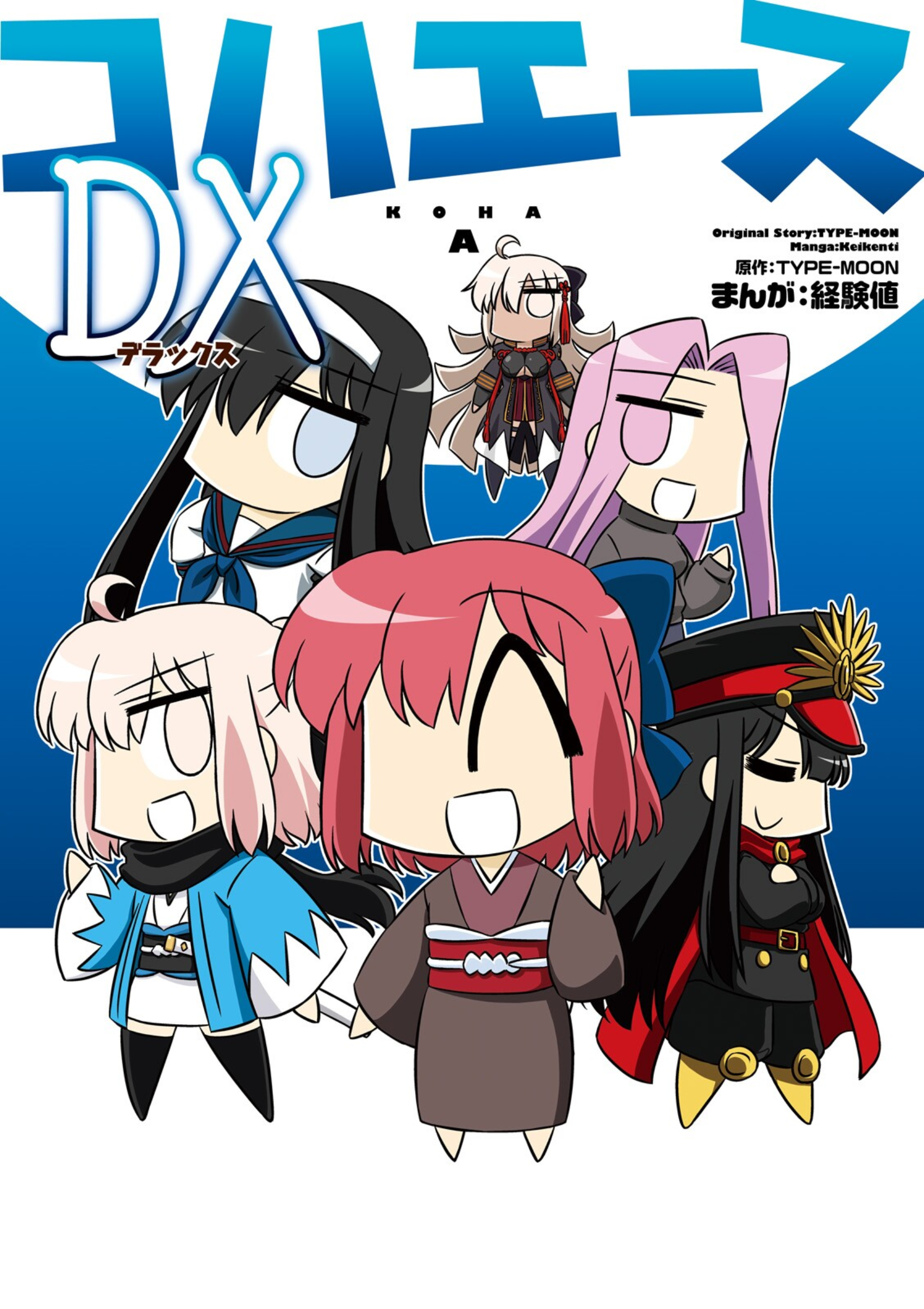 Koha-Ace DX manga cover