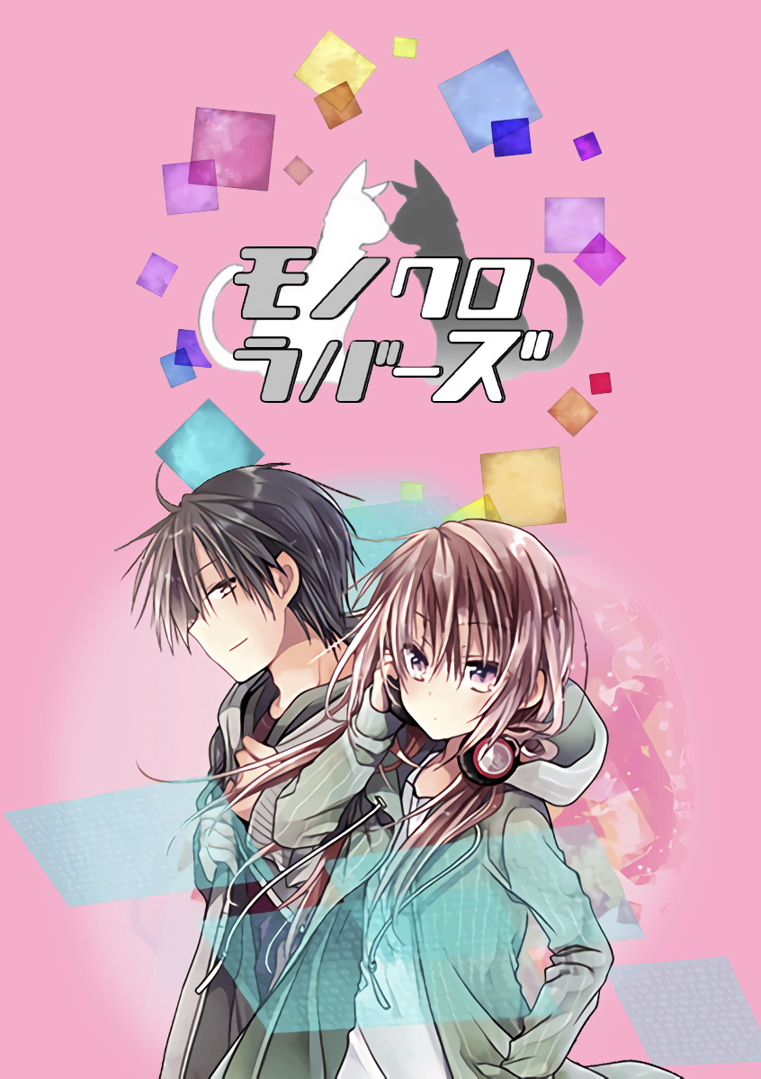 Monochrome Lovers manga cover