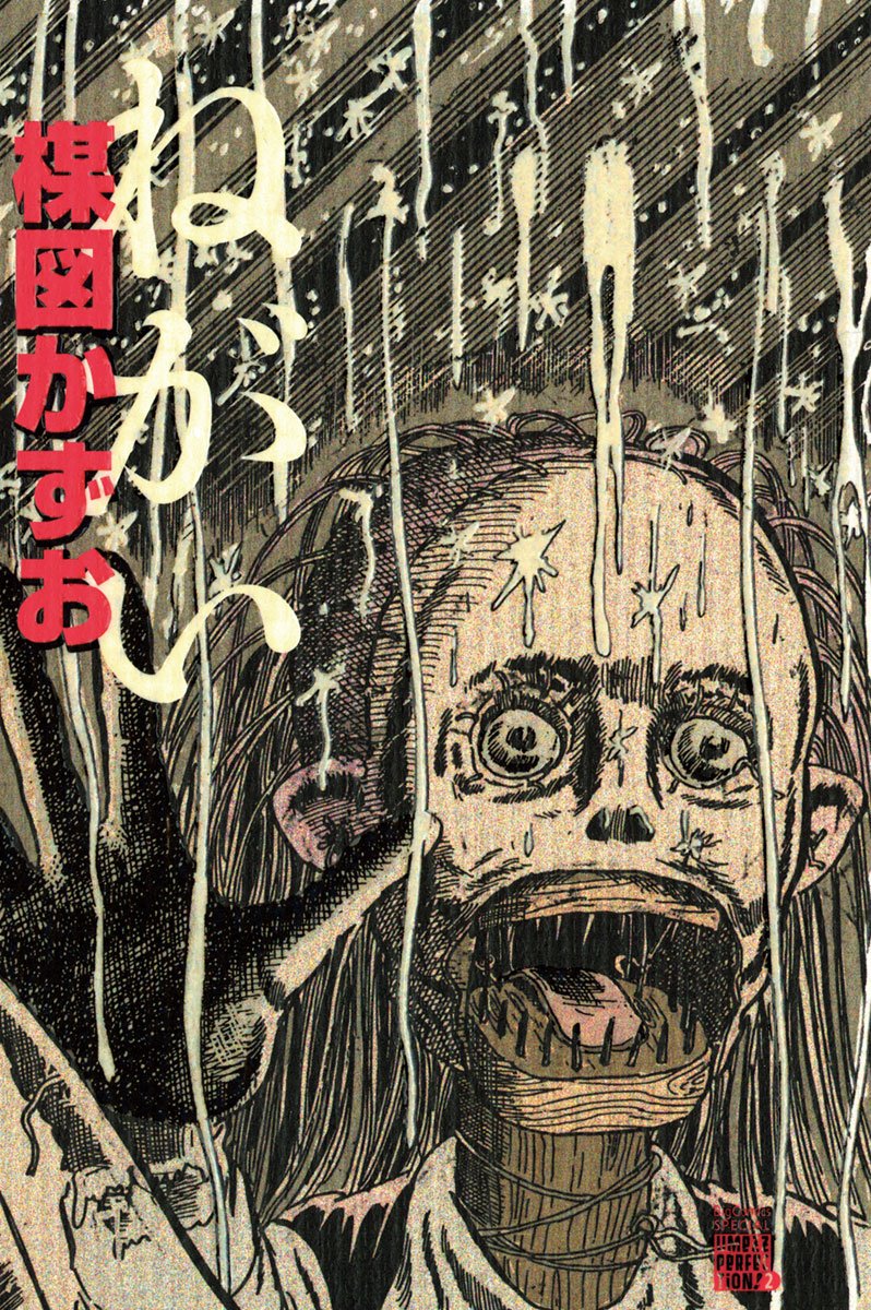 Wish manga cover