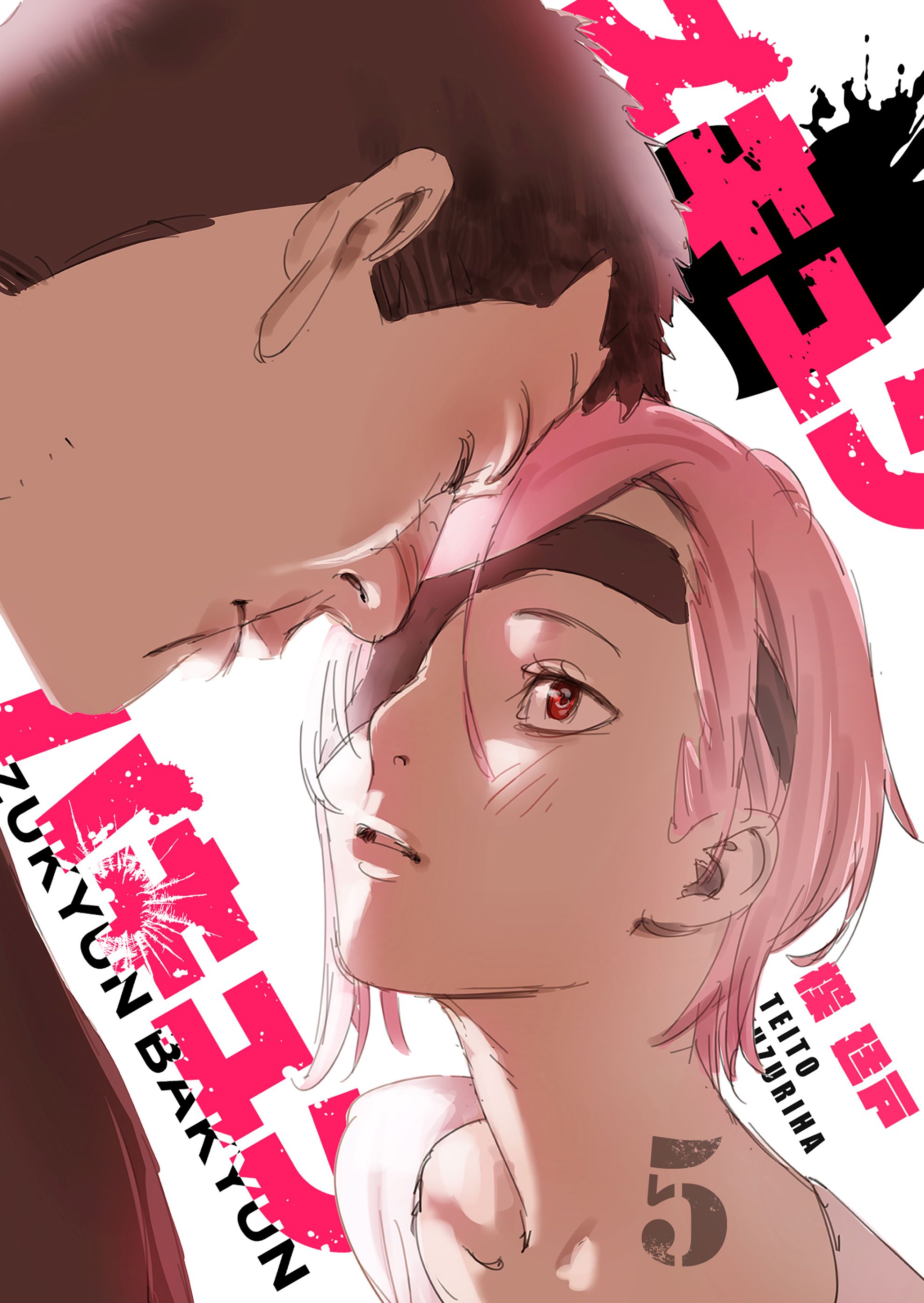 ZUKYUN X BAKYUN manga cover