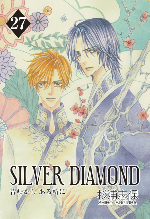 Silver Diamond manga cover