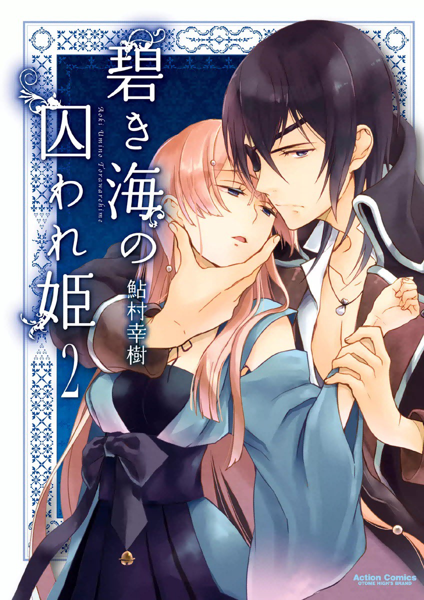 Aoki Umi no Toraware Hime manga cover